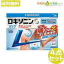 【第2類医薬品】 ロキソニンSパップ 7枚入 4点セット 【ロキソニン】【ロキソプロフェンNa配合】