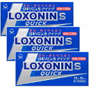 【第1類医薬品】 ロキソニン S クイック 12錠 (12回分) 3点セット 速攻 胃を守る成分【第一三共ヘルスケア】 ※要承諾商品 【承諾】ボタンを押してくだ...