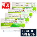 第1類医薬品は、薬剤師が販売し、年齢、他の医薬品の使用状況等について、薬剤師が確認をさせていただき適正に使用されると認められる場合のみ販売をいたします。 ※ご購入に際してはorder@rakuten.co.jpからのメールを受信できるよう予めご設定をお願いいたします。 【医薬品の使用期限】 使用期限半年以上の商品を販売しております 商品区分：第一類医薬品 【アドテスト SARS-CoV-2/Flu (一般用) の商品詳細】 ●この検査の使用について 本キットは，新型コロナウイルス抗原及びインフルエンザウイルス抗原を同時に検査するキットですが，ウイルス量が最大になる時期が異なる等，それぞれのウイルスの性質が異なることが知られています。そのため，本キットは以下の点に留意の上，判定結果を活用してください。 ・発熱等の感冒症状がみられた場合にセルフチェックとして本キットを使用し，判定結果を踏まえて，お住まいの地域の自治体からの案内にしたがって適切に医療機関の受診等を行ってください。 ・発症からの経過時間によって判定結果が変わりうるため，症状が出てから本キットを使用するまでの時間を記録し，医療機関の受診時に本キットの結果とあわせて医師に伝えてください。 ※いずれの判定結果が陰性の場合でも，偽陰性（過って陰性と判定されること）の可能性があります。 ※特にインフルエンザは，発病初期はウイルス量が少なくウイルス抗原を検出できない場合があることが知られています。 ●この検査のしくみ（測定原理） 本キットは，鼻腔ぬぐい液中のSARSコロナウイルス抗原及びインフルエンザウイルス抗原に，検査キット上の各抗原に対応する抗体が結合することによりキット上のラインとして確認するものです。 【キットの内容及び成分・分量】 　（内容)1回用検査キット1回分 　（成分） 　1．テストスティック 　抗A型インフルエンザウイルスマウスモノクローナル抗体 　赤色着色セルロース微粒子標識抗A型インフルエンザウイルスマウスモノクローナル抗体 　抗B型インフルエンザウイルスマウスモノクローナル抗体 　青色着色セルロース微粒子標識抗B型インフルエンザウイルスマウスモノクローナル抗体 　抗SARS−CoV−2マウスモノクローナル抗体 　赤色着色セルロース微粒子標識抗SARS−CoV−2マウスモノクローナル抗体 　アビジン（卵白由来） 　緑色着色セルロース微粒子標識ビオチン 　2．検体抽出液 　3．付属品 　ニプロスポンジスワブ（滅菌綿棒）（届出番号：27B1X00045000092） 　チューブスタンド 【使用上の注意】 ＜してはいけないこと＞ 検査結果から自分で病気の診断をすることはできません（上記「●この検査の使用について」に従ってください）。 ＜相談すること＞ この説明書の記載内容で分かりにくいことがある場合は、医師又は薬剤師に相談してください。 ＜廃棄に関する注意＞ 本キットや検体採取に使用した綿棒などは家庭ごみとして各自治体の廃棄方法に従って廃棄してください。使用後の綿棒等は感染性を有するおそれがありますので、廃棄時の取扱いには十分注意し、使用したキット（綿棒、チューブ等を含む）をごみ袋に入れて、しっかりしばって封をする、ごみが袋の外面に触れた場合や袋が破れている場合は二重にごみ袋に入れる等、散乱しないように 気を付けてください。 【使用目的】 鼻腔ぬぐい液中のSARS-CoV-2抗原，A型インフルエンザウイルス抗原及びB型インフルエンザウイルス抗原の検出 （SARS-CoV-2感染疑い又はインフルエンザウイルス感染疑いの判定補助） 【使用方法】はサブ画像の2ページ目以降の図をご覧ください。 【用法関連注意】※使用に際して、次のことに注意してください ＜検体採取に関する注意＞ 　1)必ずキット付属の綿棒をご使用ください。 　2)鼻の粘膜を採取する場合、無理な力をかけて粘膜を傷つけないように注意してください。 　3)採取した検体は試料調製の方法に従って、速やかに検体液の調製を行ってください。 　4)検体抽出液に浸した綿棒での検体採取は絶対に行わないでください。 　5)鼻腔からの検体量は、滅菌綿棒の綿球部分全体に均一に付着する程度を採取してください。検体採取量が十分でないと、正しい検査結果が得られない可能性があります。ただし、鼻汁塊が付着したり、粘性の高い鼻汁を過剰に採取してしまうと以降の操作で、展開不良等の原因となりますのでご注意ください。余剰の鼻汁や鼻汁塊が付着した場合はガーゼ等で軽く塊を取り除いてください。但し、綿球に染み込んだ検体まで除去されないよう強くふき取ることは避けてください。 　6)検体の採取及び取り扱いにおいては、唾液、鼻汁等の飛散による二次感染防止のために必要な対策を講じてください。 ＜検査手順に関する注意＞ チューブの溶液には防腐剤（アジ化ナトリウムなど）が入っています。キットの操作にあたり、溶液や試料が皮膚に付着したり、誤って目や口に入った場合には、水で十分に洗い流してください。必要があれば医師の手当を受けてください。 ＜判定に関する注意＞ 　1)テストスティック挿入後、判定部［C］に緑色のラインが出現し、かつ判定部［A］、判定部［B］または判定部［S2］に所定の発色である赤色、青色または赤色のラインが出現した時点でA型インフルエンザウイルス抗原陽性、B型インフルエンザウイルス抗原陽性または、SARS?CoV?2抗原陽性と判定できます。テストスティックを挿入してから5分が経過しても判定部［A］、判定部［B］または判定部［S2］に所定の発色が確認出来ない場合は陰性と判定してください。また、稀に検体由来成分の影響で膜面全体が薄く染まり、判定部［A］、判定部［B］または判定部［S2］が白いライン様に観察される場合がありますが、判定時間までに所定の発色が確認されない場合は陰性と判定してください。 　2)正しい操作手順や試験結果の判定方法から逸脱した場合は、検査の性能や結果判定の有効性に悪影響を及ぼす可能性があります。 　3)陰性の検査結果は、検体中の抗原濃度が本品の検出感度以下であった場合や検体の採取が不十分であった場合でも起こる可能性があります。 　4)検体中の成分によって、判定部[C]のライン発色が薄くなる場合が有ります。わずかでも判定部[C]のラインが発色していれば正常な試験が行われたと判断してください。また稀に検体中の成分によって判定部[C]のラインの発色が青?黒っぽくなる場合がありますが測定結果に影響はありません。 　5)検体の採取量が過剰である場合や、鼻汁塊のような粘性の高い検体を用いた場合、検体の粘性が展開や反応に影響する場合があります。 　6)判定部のラインは所定の色以外は判定しないでください。正常な反応の場合、A型インフルエンザウイルス抗原陽性の場合は判定部［A］に赤色のライン、B型インフルエンザウイルス抗原陽性の場合は判定部［B］に青色のライン、SARS?CoV?2抗原陽性の場合は判定部［S2］に赤色のラインが出現します。色の判別が出来ない薄いラインが出現した場合、判定が困難である場合には、陽性であった場合と同様に適切に医療機関の受診等を行ってください。 　7)指定された静置時間を過ぎた場合、検査キット上に表示される結果が変わることがありますので、必ず指定された時間で判定してください。本キットの結果を医療機関等に提示する場合も考慮して、「症状が出た時刻」と「本キットを使用した時刻」をメモした紙と一緒に判定部分の写真を撮影することをおすすめします。 　8)検査キット上に表示される結果が明瞭でなく、判定が困難である場合には、陽性であった場合と同様に適切に医療機関の受診等を行ってください。 　9)重症急性呼吸器症候群コロナウイルス(SARS CoV）との交差反応が認められるため、本キット陽性の場合、新型コロナウイルスとの判別はできません。 【保管及び取扱い上の注意】 　1)試薬及びニプロスポンジスワブ（滅菌綿棒）は品質の低下を防ぐため、高温多湿及び直射日光を避け、1?30℃で保存してください。 　2)15?37℃に戻してから使用してください。 　3)テストスティックは使用する直前にアルミ包装から取り出してください。 　4)凍結させてしまったキットは使用しないでください。 　5)一度使用したテストスティック・滅菌綿棒は再使用しないでください。 　6)検体抽出液は自然蒸散防止のため、チャック付き袋に包装しています。開封後は、1年以内にご使用ください。 　7)使用期限を過ぎた試薬は使用しないでください。 　8)小児の手の届かないところに保管してください。 　9)テストスティックの判定窓は直接手などで触れないようにしてください。 　10)テストスティックにはニトロセルロース膜を使用しています。ニトロセルロース膜は極めて燃焼性が高いため、火気の近くでは操作を実施しないようにしてください。 【医薬品販売について】 1.医薬品については、ギフトのご注文はお受けできません。 2.医薬品の同一商品のご注文は、数量制限をさせていただいております。ご注文いただいた数量が、当社規定の制限を越えた場合には、薬剤師、登録販売者からご使用状況確認の連絡をさせていただきます。予めご了承ください。 3.効能・効果、成分内容等をご確認いただくようお願いします。 4.ご使用にあたっては、用法・用量を必ず、ご確認ください。 5.医薬品のご使用については、商品の箱に記載または箱の中に添付されている「使用上の注意」を必ずお読みください。 6.アレルギー体質の方、妊娠中の方等は、かかりつけの医師にご相談の上、ご購入ください。 7.医薬品の使用等に関するお問い合わせは、当社薬剤師がお受けいたします。 本品についてのお問い合わせは、下記にお願い致します。 アドテック株式会社　品質保証担当 〒879-0453　大分県宇佐市大字上田1770番地の1 TEL：0978-34-7771　FAX：0978-34-7781 受付時間：土日祝日除く 平日 9：00-12：00、13：00-18：00 副作用被害救済制度 電話 0120-149-931 文責：株式会社なの花北海道　TEL：011-738-1193 発送元：なの花北海道ドラッグ