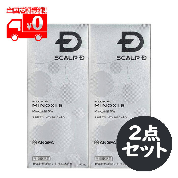 第1類医薬品は、薬剤師が販売し、年齢、他の医薬品の使用状況等について、薬剤師が確認をさせていただき適正に使用されると認められる場合のみ販売をいたします。 ※ご購入に際してはorder@rakuten.co.jpからのメールを受信できるよう予めご設定をお願いいたします。 【医薬品の使用期限】 使用期限半年以上の商品を販売しております 商品区分：第一類医薬品 【商品詳細】 ●ミノキシジルを5％配合した男性の壮年性脱毛症における発毛剤です。 ●キャップを開けて塗布ヘッドを頭皮に軽くタップするだけで、薬液を簡単に計量塗布することができます。 ●無色〜微黄色澄明の液で、酸化防止剤を含んでおりません。 【効能 効果】 壮年性脱毛症における発毛・育毛及び脱毛(抜け毛)の進行予防。 【用法 用量】 ・成人男性(20歳以上)　1回量1ml　1日2回　 脱毛している頭皮に塗布してください。 ・1回1mlのご使用は、脱毛範囲の大小に関係なくお守りください。1mlは塗り広げれば、頭皮全体に充分行きわたる量として設計してあります。なお、容器は1mlを計量できるタイプです。 ※20歳未満は使用しないでください。 ※女性は使用しないでください。 《用法・用量に関連する注意》 　(1)用法・用量の範囲より多量に使用しても、あるいは頻繁に使用しても効果はあがりません。定められた用法・用量を厳守してください（決められた以上に多く使用しても、効果の増加はほとんどなく、副作用の発現する可能性が高くなります。） 　(2)目に入らないように注意してください。万一、目に入った場合には、すぐに水又はぬるま湯で洗ってください。なお、症状が重い場合には眼科医の診療を受けてください。 　(3)薬液のついた手で、目等の粘膜にふれると刺激があるので、手についた薬液はよく洗い落としてください。 　(4)アルコール等に溶けるおそれのあるもの（メガネわく、化学繊維等）にはつかにようにしてください。 　(5)整髪料及びヘアセットスプレーは、本剤を使用した後に使用してください。 　(6)染毛剤（ヘアカラー、毛染め、白髪染め等）を使用する場合には、完全に染毛を終えた後に本剤を使用してください。 【成分/分量】 100mL中 成分：ミノキシジル 分量：5.0g はたらき：発毛、育毛及び脱毛の進行を予防します。 添加物：グリセリン、1,3-ブチレングリコール、エタノール、リン酸 【使用上の注意】 ★してはいけないこと(守らないと現在の症状が悪化したり、副作用が起こりやすくなります) 1．次の人は服用しないで下さい。 　(1)本剤又は本剤の成分によりアレルギー症状を起こしたことがある人。 　(2)女性。 　　日本人女性における安全性が確認されていません。 　(3)未成年者（20歳未満）。 　　国内での使用経験がありません。 　(4)壮年性脱毛症以外の脱毛症（例えば、円形脱毛症、甲状腺疾患による脱毛等）の人、あるいは原因のわからない脱毛症の人。 　　本剤は壮年性脱毛症でのみ有効です。 　(5)脱毛が急激であったり、髪が斑状に抜けている人。壮年性脱毛症以外の脱毛症である可能性が高い。 2.　次の部位には使用しないでください。 　(1)本剤は頭皮にのみ使用し、内服しないでください。血圧が下がる等のおそれがあります。 　(2)きず、湿疹あるいは炎症（発赤）等がある頭皮。 　　きず等を悪化させることがあります。 3.　本剤を使用する場合は、他の育毛剤及び外用剤（軟膏、液剤等）の頭皮への使用は、避けてください。又、これらを使用する場合は本剤の使用を中止ししてください。 　　これらの薬剤は本剤の吸収に影響を及ぼす可能性があります。 ★相談すること 1．次の人は使用前に医師又は薬剤師に相談してください。 　(1)今までに薬や化粧品によりアレルギー症状（例えば、発疹・発赤、かゆみ、かぶれ等）を起こしたことがある人。 　(2)高血圧の人、低血圧の人。 　　本剤は血圧に影響を及ぼす可能性が考えられます。 　(3)心臓又は腎臓に障害のある人。 　　本剤は心臓や腎臓に影響を及ぼす可能性が考えられます。 　(4)むくみのある人。 　　むくみを増強させる可能性が考えられます。 　(5)家族、兄弟姉妹に壮年性脱毛症の人がいない人。 　　壮年性脱毛症の発症には遺伝的要因が大きいと考えられます。 　(6)高齢者（65歳以上）。 　　一般に高齢者では好ましくない症状が発現しやすくなります。 　(7)次の診断を受けている人。 　　甲状腺機能障害（甲状腺機能低下症、甲状腺機能亢進症）。 　　甲状腺疾患による脱毛の可能性があります。 2．使用後、次の症状があらわれた場合は副作用の可能性があるので、直ちに使用を中止し、この説明文書を持って医又は薬剤師に相談してください。 〔関係部位〕〔症 状〕 　皮膚:頭皮の発疹・発赤(頭皮以外にあらわることもあります。)、かゆみ、かぶれ、ふけ、使用部位の熱感等 　精神神経系:頭痛、気が遠くなる、めまい 　循環器:胸の痛み、心拍が速くなる 　代謝系:原因のわからない急激な体重増加、手足のむくみ 3.　6ヵ月間使用して、次のいずれにおいても改善が認められない場合は、使用を中止し、この説明書を持って医師又は薬剤師に相談してください。 　脱毛状態の程度、生毛・軟毛の発赤、硬毛の発生、抜け毛の程度（太いだけでなく細く短い抜け毛の減少も改善の目安となります）。 　壮年性脱毛症以外の脱毛症であったり、脱毛が他の原因によるものである可能性があります。 4.　使用開始後6ヵ月以内であっても、脱毛状態の悪化や、次のような脱毛が見られた場合は、使用を中止し、この説明書を持って医師又は薬剤師に相談してください。 　頭皮以外の脱毛、斑状の脱毛、急激な脱毛等。 　壮年性脱毛症以外の脱毛症であったり、脱毛が他の原因によるものである可能性があります。 ★その他の注意 (1)毛髪が成長するには時間がかかります。効果がわかるようになるまで少なくとも4ヵ月間、毎日使用してください。 　(ミノキシジルを5％配合した製剤の有効性は4ヵ月使用後から認められています) (2)毛髪が成長する程度には個人差があり、本剤は誰にでも効果があるわけではありません。 (3)効果を維持するには継続して使用することが必要で、使用を中止すると徐々に元に戻ります。 本剤は壮年性脱毛症の原因を取り除くものではありません。 ★保管及び取り扱い上の注意 　(1)使用後、キャップをしっかり閉めて、直射日光や高温、寒冷の場所を避け、涼しい所に保管してください。 　(2)小児の手の届かない所に保管してください。 　(3)誤用を避け、品質を保持するため、他の容器に入れ替えないでください。 　(4)保存の状態によっては、薬液の色が変化(微黄色)する場合がありますが、品質への影響はありません。 　(5)火気に近づけないでください。 　(6)使用期限を過ぎた製品は使用しないでください。 ★その他、本品記載の使用法・使用上の注意をよくお読みの上ご使用ください。 【医薬品販売について】 1.医薬品については、ギフトのご注文はお受けできません。 2.医薬品の同一商品のご注文は、数量制限をさせていただいております。ご注文いただいた数量が、当社規定の制限を越えた場合には、薬剤師、登録販売者からご使用状況確認の連絡をさせていただきます。予めご了承ください。 3.効能・効果、成分内容等をご確認いただくようお願いします。 4.ご使用にあたっては、用法・用量を必ず、ご確認ください。 5.医薬品のご使用については、商品の箱に記載または箱の中に添付されている「使用上の注意」を必ずお読みください。 6.アレルギー体質の方、妊娠中の方等は、かかりつけの医師にご相談の上、ご購入ください。 7.医薬品の使用等に関するお問い合わせは、当社薬剤師がお受けいたします。 本品についてのお問い合わせは、下記にお願い致します。 製造販売元:アンファー 株式会社 住所：東京都千代田区丸の内二丁目7番2号 問い合わせ先：お客様相談室 電話：0120-707-809 受付時間：10:00~17:00(土、日、祝日を除く) 副作用被害救済制度 電話 0120-149-931 文責：株式会社なの花北海道　TEL：011-738-1193 発送元：なの花北海道ドラッグ