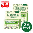 【第3類医薬品】 サクロフィール錠 (50錠) 2点セット 口臭除去薬 【エーザイ】