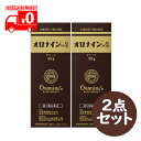 【第2類医薬品】オロナインH軟膏 チューブ(50g) 2点セット ひび あかぎれ にきび きず【大塚製薬】