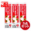 【第3類医薬品】メンターム Q軟膏 (65g) 3点セット鎮痛消炎薬 マッサージ【近江兄弟社】