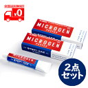 【第1類医薬品】ミクロゲンパスタ MICROGEN PASTAE (28g) 2点セット【啓芳堂製薬】※要承諾商品 【承諾】ボタンを押してください