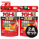 【第2類医薬品】ナイシトールZa パウチ(105錠) 2点セット 内臓脂肪を分解・燃焼/生活習慣などによる肥満症【小林製薬】