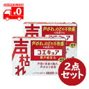 【第2類医薬品】コエキュア 顆粒タイプ(6包) 2点セット 声がれ のどの不快感 乾燥 響声破笛丸【小林製薬】