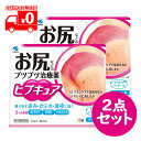 【第2類医薬品】ヒプキュア(10g) 2点セット お尻 かぶれ 皮ふ炎【小林製薬】
