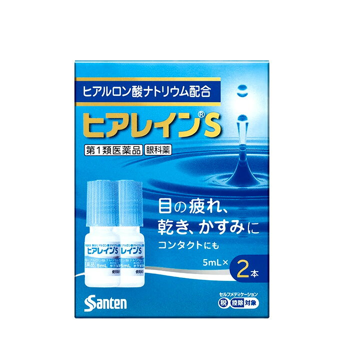 第1類医薬品は、薬剤師が販売し、年齢、他の医薬品の使用状況等について、薬剤師が確認をさせていただき適正に使用されると認められる場合のみ販売をいたします。 ※ご購入に際してはorder@rakuten.co.jpからのメールを受信できるよう予めご設定をお願いいたします。 【医薬品の使用期限】 使用期限半年以上の商品を販売しております 商品区分：第一類医薬品 【ヒアレインSの商品詳細】 ●有効成分ヒアルロン酸ナトリウムは高い保水機能をもっており、目にうるおいを与え「目の疲れ」「目の乾き」「目のかすみ」などの不快な症状を改善します。 【効能 効果】 目の次の症状の緩和：乾き、異物感(コロコロ・チクチクする感じ)、疲れ、かすみ、ソフトコンタクトレンズまたはハードコンタクトレンズを装着しているときの不快感 【用法 用量】 1回1滴、1日5〜6回点眼してください。 ・次の注意事項をお守りください。 　(1)小児に使用させる場合には、保護者の指導監督のもとに使用させてください。 　(2)容器の先を、目やまぶた、まつ毛に触れさせないでください。（目やにや雑菌などの混入のため、薬液が汚染または混濁することがあります）また、混濁したものは使用しないでください。 　(3)点眼用にのみ使用してください。 　(4)カラーコンタクトレンズの装着時は、使用しないでください。 【成分】 精製ヒアルロン酸ナトリウム 0.1％ 添加物として、アミノカプロン酸、エデト酸ナトリウム水和物、クロルヘキシジングルコン酸塩液、等張化剤、pH調節剤を含有します。 【注意事項】 ★使用上の注意 ・してはいけないこと (守らないと現在の症状が悪化したり、副作用が起こりやすくなる) 次の人は使用しないでください。 　(1)本剤または本剤の成分によりアレルギー症状を起こしたことがある人 　(2)次の診断を受けた人：ドライアイ、シェーグレン症候群、スティーブンス・ジョンソン症候群、角膜感染症 　(3)次の症状のある人：急な視力低下、はげしい目の痛み 　(症状が悪化する恐れがありますので、自己判断で治療をすることなく医師の診療を受けてください) ・相談すること 1.次の人は使用前に医師または薬剤師にご相談ください。 　(1)医師の治療を受けている人 　(2)薬などによりアレルギー症状を起こしたことがある人 　(3)目の症状以外に、次の症状がある人 　・口の乾燥、鼻腔の乾燥 　・高熱、唇のただれ、のどの痛み、皮ふの広範囲の発疹・発赤などの持続や急激な悪化 　(4)次の診断を受けた人：緑内障 2.使用後、次の症状があらわれた場合は副作用の可能性があるので、直ちに使用を中止し、添付文書を持って医師または薬剤師にご相談ください。 　関係部位：症状 　皮ふ：発疹・発赤、かゆみ 　目：充血、かゆみ、はれ、痛み、刺激感、異物感、目やに 3.次の場合は使用を中止し、添付文書を持って医師または薬剤師にご相談ください。 　(1)目のかすみが改善されない場合 　(2)用法・用量に従い1週間くらい使用(1本目を使い切る目安)しても症状がよくならない場合や、何らかの異常が感じられた場合(2本目を使用する前にご相談ください) 4.症状の改善が見られても、2週間を超えて使用する場合は、医師または薬剤師にご相談ください。 ・保管及び取扱い上の注意 　(1)使用するまでは、キャップをねじ込まないでください。 　(2)直射日光の当たらない涼しい所に密栓して保管してください。製品の品質を保持するため、自動車の中や暖房器具の近くなど高温となる場所に放置しないでください。また高温となる場所に放置したものは、容器が変形して薬液が漏れたり薬液の品質が劣化しているおそれがありますので、使用しないでください。 　(3)小児の手の届かない所に保管してください。 　(4)他の容器に入れ替えないでください。(誤用の原因になったり品質が変わることがあります) 　(5)他の人と共用しないでください。 　(6)使用期限をすぎた製品は使用しないでください。また、使用期限内であっても、開栓後はできるだけ速やかに使用してください。 　(7)保存の状態によっては、成分の結晶が容器の点眼口周囲やキャップの内側に白くつくことがあります。その場合には清潔なガーゼで軽くふき取って使用してください。 【医薬品販売について】 1.医薬品については、ギフトのご注文はお受けできません。 2.医薬品の同一商品のご注文は、数量制限をさせていただいております。ご注文いただいた数量が、当社規定の制限を越えた場合には、薬剤師、登録販売者からご使用状況確認の連絡をさせていただきます。予めご了承ください。 3.効能・効果、成分内容等をご確認いただくようお願いします。 4.ご使用にあたっては、用法・用量を必ず、ご確認ください。 5.医薬品のご使用については、商品の箱に記載または箱の中に添付されている「使用上の注意」を必ずお読みください。 6.アレルギー体質の方、妊娠中の方等は、かかりつけの医師にご相談の上、ご購入ください。 7.医薬品の使用等に関するお問い合わせは、当社薬剤師がお受けいたします。 この製品についてのお問い合わせは、お買い求めのお店又は下記にお願い申し上げます。 連絡先：参天製薬株式会社(お客様相談室) 〒530-8552 大阪市北区大深町4-20 電話 0120-127-023 受付時間 9：00-17：00(土、日、祝日を除く) 文責：株式会社なの花北海道　 発送元：なの花北海道ドラッグ