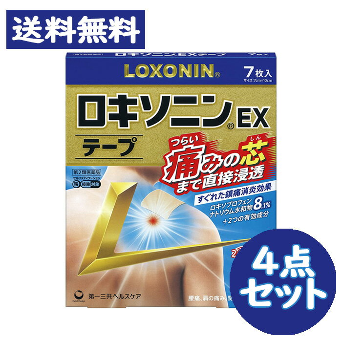 【第2類医薬品】ロキソニンEXテープ (7枚入) 4点セット　シップ 湿布【第一三共ヘルスケア】