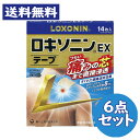 【第2類医薬品】ロキソニンEXテープ (14枚入) 6点セット シップ 湿布【第一三共ヘルスケア】