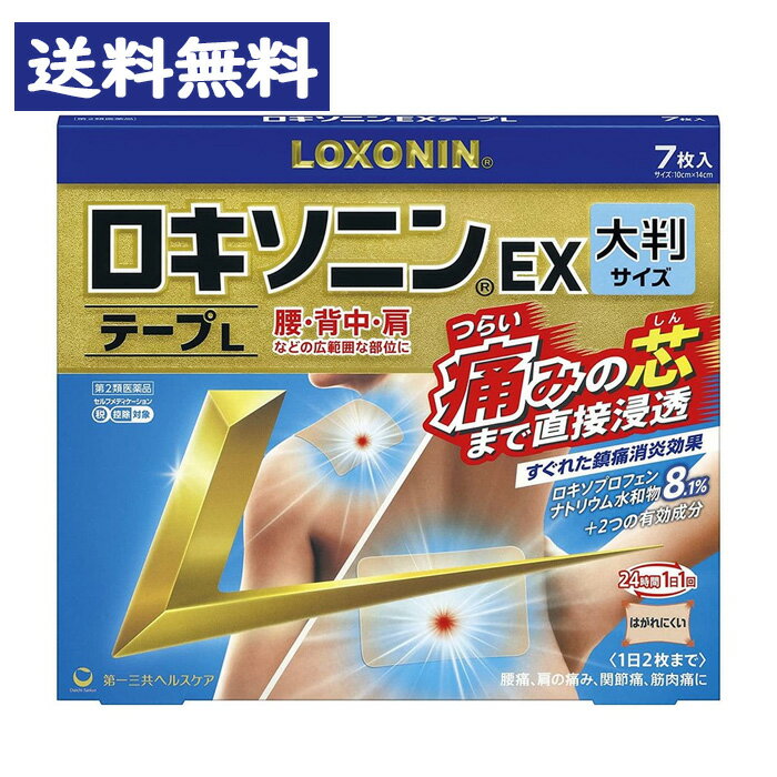 楽天市場】大判湿布(医薬品|医薬品・医薬部外品):医薬品 楽天市場】大判湿布(医薬品|医薬品・医薬部外品):医薬品