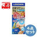 【第2類医薬品】ロキソニンEXゲル (セルフメディケーション税制対象)(25g)【ロキソニン】4点セット
