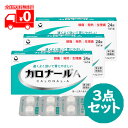 【第2類医薬品】カロナールA (24錠) 3点セット 鎮痛剤・痛み止め【第一三共ヘルスケア】