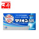 【第2類医薬品】タリオンAR(30錠) アレルギー専用鼻炎薬