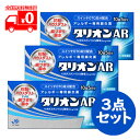 【第2類医薬品】タリオンAR(30錠) 3点セット アレルギー専用鼻炎薬