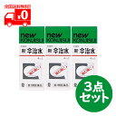 【第2類医薬品】 新今治水(4ml) 3点セット 歯痛 虫歯 浮歯 【丹平製薬】