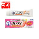 【第2類医薬品】 メンソレータム フレディ メディカルクリームn(22g) せっけんの香り デリケートゾーン 【ロ−ト製薬】