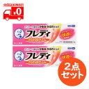 【第2類医薬品】 メンソレータム フレディ メディカルクリームn(22g) 2点セット せっけんの香り デリケートゾーン 【ロ−ト製薬】