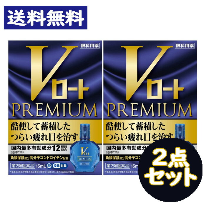 y2ވizV[g v~A PREMIUM (15ml) 2_Zbgy[gz