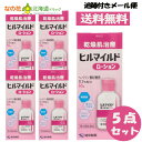 【第2類医薬品】ヒルマイルドローション (60g) 5本セット ヘパリン類似物質0.3%配合 顔 手足 乾燥肌治療【健栄製薬】