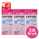 【第2類医薬品】ヒルマイルドHクリーム (25g) 3点セット ハンドクリーム 乾燥肌 敏感肌【健栄製薬】
