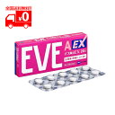 【第(2)類医薬品】イブA錠EX(セルフメディケーション税制対象)(20錠)【イブ(EVE)】