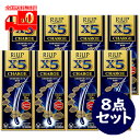 第1類医薬品は、薬剤師が販売し、年齢、他の医薬品の使用状況等について、薬剤師が確認をさせていただき適正に使用されると認められる場合のみ販売をいたします。 ※ご購入に際してはorder@rakuten.co.jpからのメールを受信できるよう予めご設定をお願いいたします。 【医薬品の使用期限】 使用期限半年以上の商品を販売しております 商品区分：第一類医薬品 【リアップX5チャージの商品詳細】 ●リアップX5チャージは、一般用医薬品において日本で唯一の発毛成分ミノキシジルを国内最大濃度※5%配合した男性用の発毛剤です。 ※国内既承認ミノキシジル製剤中（2023年3月時点） ●ミノキシジルが毛乳頭細胞に働きかけ、毛母細胞を活性化させることで発毛効果を発揮します。 ●抜け毛予防サポート成分（ヒノキチオール・グリチルレチン酸・l-メントール・ジフェンヒドラミン塩酸塩・ピリドキシン塩酸塩・トコフェロール酢酸エステル）配合。 炎症・かゆみ・フケの原因となる皮脂や常在菌のバランスの乱れに作用し、頭皮環境を整え、発毛をサポートします。 ●育毛サポート成分（パンテノール）を新たに配合。 頭皮及び毛細胞に栄養を与え、頭皮を健康な状態に保つことで発毛をサポートします。 ●毛髪が成長するには時間がかかります。 リアップX5チャージの効果がわかるようになるまで、少なくとも4ヵ月間、1日2回、毎日続けてご使用ください。 【効能 効果】 壮年性脱毛症における発毛、育毛及び 脱毛(抜け毛)の進行予防。 【用法 用量】 成人男性(20歳以上)が、1日2回、1回1mLを脱毛している頭皮に塗布してください。 ※1回1mLのご使用は、脱毛範囲の大小に関係なくお守りください。1mLは塗り広げれば、頭皮全体に十分に行きわたる量として設計してあります。 なお、容器は1mLを計量できるタイプです。 【成分】 100mL中 ミノキシジル：5.0g ピリドキシン塩酸塩：0.05g トコフェロール酢酸エステル：0.08g l-メントール：0.3g ジフェンヒドラミン塩酸塩：0.1g グリチルレチン酸：0.1g ヒノキチオール：0.05g パンテノール：1.0g 添加物：L-アルギニン、ジブチルヒドロキシトルエン、グリシン、グリセリン、ビタミンC、リン酸、エタノール、1.3-ブチレングリコール 【注意事項】 ★使用上の注意 ・してはいけないこと 守らないと現在の症状が悪化したり、副作用が起こる可能性があります。 1.次の人は使用しないでください。 (1)本剤又は本剤の成分によりアレルギー症状を起こしたことがある人。 (2)女性。 本剤は日本人女性における安全性が確認されていないため、女性の方はミノキシジルを1％配合したリジェンヌブランドの製品をご使用ください。 (3)未成年者(20歳未満)。 国内での使用経験がありません。 (4)壮年性脱毛症以外の脱毛症(例えば、円形脱毛症、甲状腺疾患による脱毛等)の人、あるいは原因のわからない脱毛症の人。 本剤は壮年性脱毛症でのみ有効です。 (5)脱毛が急激であったり、髪が斑状に抜けている人。 壮年性脱毛症以外の脱毛症である可能性が高い。 2.次の部位には使用しないでください。 (1)本剤は頭皮にのみ使用し、内服しないでください。 血圧が下がる等のおそれがあります。 (2)きず、湿疹あるいは炎症(発赤)等がある頭皮。 きず等を悪化させることがあります。 3.本剤を使用する場合は、他の育毛剤及び外用剤(軟膏、液剤等)の頭皮への使用は、さけてください。また、これらを使用する場合は本剤の使用を中止してください。 これらの薬剤は本剤の吸収に影響を及ぼす可能性があります。 ・相談すること 1.次の人は使用前に医師又は薬剤師に相談してください。 (1)今までに薬や化粧品などによりアレルギー症状(例えば、発疹・発赤、かゆみ、かぶれ等)を起こしたことがある人。 (2)高血圧の人、低血圧の人。 本剤は血圧に影響を及ぼす可能性が考えられます。 (3)心臓又は腎臓に障害のある人。 本剤は心臓や腎臓に影響を及ぼす可能性が考えられます。 (4)むくみのある人。 むくみを増強させる可能性が考えられます。 (5)家族、兄弟姉妹に壮年性脱毛症の人がいない人。 壮年性脱毛症の発症には遺伝的要因が大きいと考えられます。 (6)高齢者(65歳以上)。 一般に高齢者では好ましくない症状が発現しやすくなります。 (7)次の診断を受けている人。 甲状腺機能障害(甲状腺機能低下症、甲状腺機能亢進症)。 甲状腺疾患による脱毛の可能性があります。 2.使用後、次の症状があらわれた場合は副作用の可能性があるので、直ちに使用を中止し、添付文書を持って医師又は薬剤師に相談してください。 (関係部位：症状) 皮膚：頭皮の発疹・発赤×、かゆみ、かぶれ、ふけ、使用部位の熱感等 精神神経系：頭痛、気が遠くなる、めまい 循環器：胸の痛み、心拍が速くなる 代謝系：原因のわからない急激な体重増加、手足のむくみ ×：頭皮以外にあらわれることもあります。 3.6ヵ月間使用して、次のいずれにおいても改善が認められない場合は、使用を中止し、添付文書を持って医師又は薬剤師に相談してください。 脱毛状態の程度、生毛・軟毛の発生、硬毛の発生、抜け毛の程度(太い毛だけでなく細く短い抜け毛の減少も改善の目安となります)。 壮年性脱毛症以外の脱毛症であったり、脱毛が他の原因によるものである可能性があります。 4.使用開始後6ヵ月以内であっても、脱毛状態の悪化や、次のような脱毛が見られた場合は、使用を中止し、添付文書を持って医師又は薬剤師に相談してください。 頭髪以外の脱毛、斑状の脱毛、急激な脱毛など。 壮年性脱毛症以外の脱毛症であったり、脱毛が他の原因によるものである可能性があります。 【医薬品販売について】 1.医薬品については、ギフトのご注文はお受けできません。 2.医薬品の同一商品のご注文は、数量制限をさせていただいております。ご注文いただいた数量が、当社規定の制限を越えた場合には、薬剤師、登録販売者からご使用状況確認の連絡をさせていただきます。予めご了承ください。 3.効能・効果、成分内容等をご確認いただくようお願いします。 4.ご使用にあたっては、用法・用量を必ず、ご確認ください。 5.医薬品のご使用については、商品の箱に記載または箱の中に添付されている「使用上の注意」を必ずお読みください。 6.アレルギー体質の方、妊娠中の方等は、かかりつけの医師にご相談の上、ご購入ください。 7.医薬品の使用等に関するお問い合わせは、当社薬剤師がお受けいたします。 この製品についてのお問い合わせは、お買い求めのお店又は下記にお願い申し上げます。 連絡先：大正製薬株式会社 お客様119番室 〒170-8633 東京都豊島区高田3丁目24番1号 電話 03-3985-1800 受付時間 8：30-21：00(土、日、祝日を除く) 副作用被害救済制度 電話 0120-149-931 文責：株式会社なの花北海道　TEL：011-738-1193 発送元：なの花北海道ドラッグ