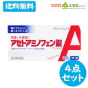【第2類医薬品】皇漢堂製薬 アセトアミノフェン錠「クニヒロ」 20錠 4点セット