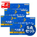 【第(2)類医薬品】 リポスミン (12錠) 5点セット 睡眠改善薬 睡眠導入剤 【皇漢堂製薬】