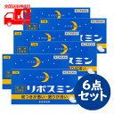 【第(2)類医薬品】 リポスミン (12錠) 6点セット 睡眠改善薬 睡眠導入剤 【皇漢堂製薬】
