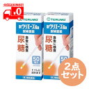 【第2類医薬品】 新ウリエース Ga(50枚) 2点セット 一般用検査薬 尿糖検査薬 【テルモ(TERUMO)】