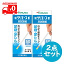 【第2類医薬品】 新ウリエース BT(50枚) 2点セット 一般用検査薬 尿糖・尿たん白検査用試験紙 【テルモ(TERUMO)】