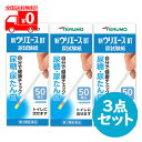 【第2類医薬品】 新ウリエース BT(50枚) 3点セット 一般用検査薬 尿糖・尿たん白検査用試験紙 【テルモ(TERUMO)】