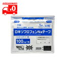 【第2類医薬品】ロキソプロフェンNaテープ (フィスターLXテープ) 大判 (7枚入) 湿布 シップ【テイコクファルマケア】