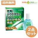 【第2類医薬品】アイカフーン 15ml【テイカ製薬】 2点セット