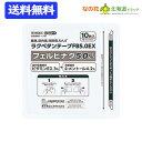 【第2類医薬品】ラクペタンテープFB5.0EX ラミネート袋(箱なし)10枚入 【ラクール薬品】 フェルビナク5.0%