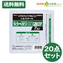 【第2類医薬品】ラクペタンDXテープα ラミネート袋(箱なし) 7枚入【ラクール薬品】 ジクロフェナクナトリウム2% 20点セット