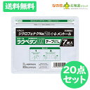 【第2類医薬品】ラクペタンDXテープαL ラミネート袋(箱なし)7枚入 【ラクール薬品】ジクロフェナクナトリウム2% 20点セット