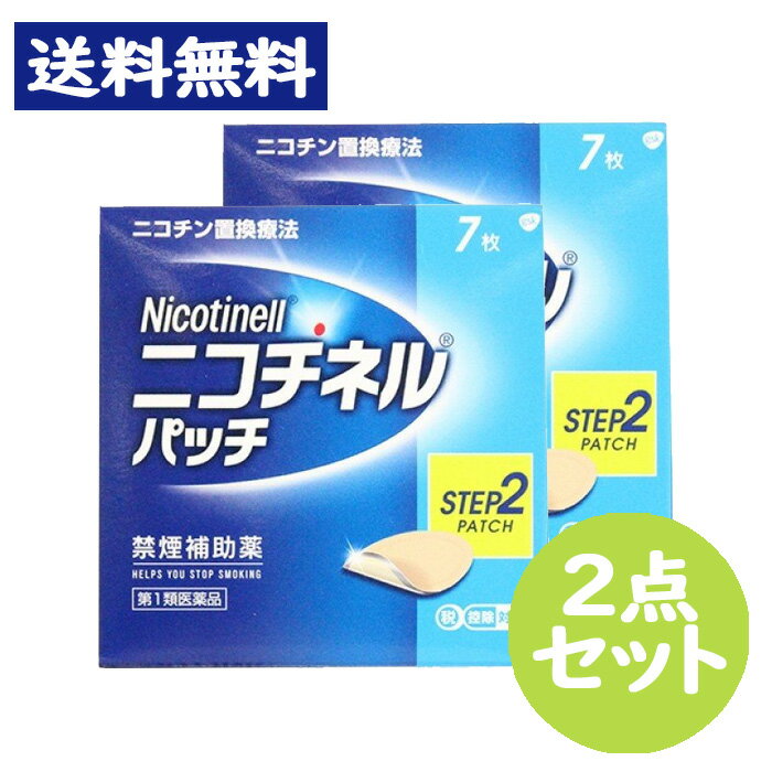 【第1類医薬品】ニコチネル パッチ 10 7枚入 2点セット　※要承諾商品 【承諾】ボタンを押してく ...