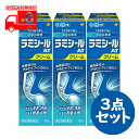 【第(2)類医薬品】 ラミシールATクリーム (10g) 3点セット 水虫・たむし治療薬 【グラクソ・スミスクライン】