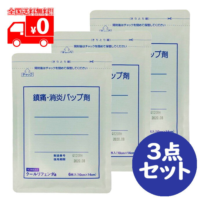 【第3類医薬品】クールリフェンダa (6枚入) 3点セット 鎮痛 消炎パップ剤【タカミツ】