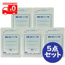 【第3類医薬品】クールリフェンダa (6枚入) 5点セット 鎮痛 消炎パップ剤【タカミツ】