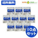 【第2類医薬品】リフェンダLXテープ(7枚入) ロキソプロフェン 10点セット【リフェンダ】
