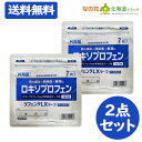 【第2類医薬品】リフェンダLXテープ(7枚入)ロキソプロフェン 2点セット【リフェンダ】