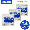 【第2類医薬品】リフェンダLXテープ(7枚入) ロキソプロフェン 3点セット【リフェンダ】