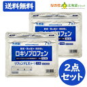 【第2類医薬品】リフェンダLXテープ 大判 (7枚入) ロキソプロフェン2点セット【リフェンダ】