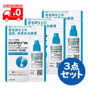 【第(2)類医薬品】リンデロン Vsローション (10g) 3点セット ステロイド外用剤 湿疹 皮膚炎治療薬【シオノギヘルスケア】