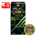 【第1類医薬品】[宅配便]リザレックコーワα5 (90mL) 20点セット 壮年性脱毛症 発毛剤 ミノキシジル5％配合【興和新薬】