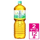 爽健美茶 2000ml ペット