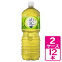 綾鷹 2000ml ペットボト